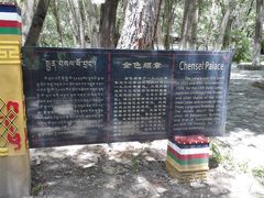 -罗布林卡