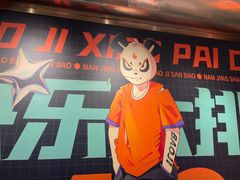 -宝记烧烤·碳锅羊肉·羊蝎子火锅·夜食社(文体路创始店)