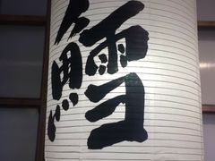 门面-沼津港渔市(宏伊国际广场店)