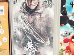 -幸福蓝海国际影城(上海三林店)