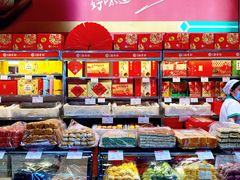 -北京稻香村(西单购物中心店)