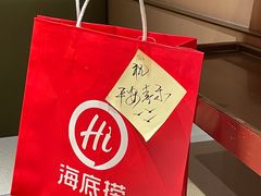 -海底捞火锅(新松江路生日主题店)