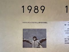 -海子诗歌陈列馆