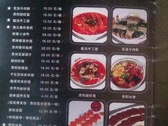 -泉味道贵州厨房(三里河店)