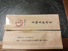 -小湘旺臭鳜鱼·新湘菜(马连道路店)