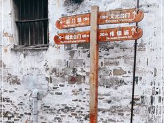 -崇仁古镇
