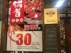 门面-锅首鲜品火锅(鸳鸯店)