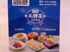 -品海楼·大连海胆锅贴馆(东港店)