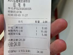-老通城豆皮大王(吉庆街店)