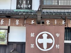 -中村藤吉(本店)