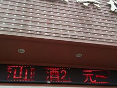 android_upload_pic-东华大酒楼(主楼店)