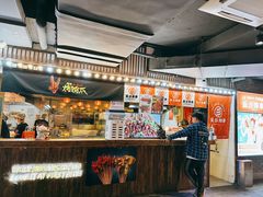 -乐彡炸串·烤苕皮(西单华威约饭街店)