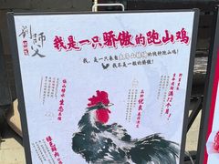 -刘师父老汉口江湖菜(蔡锷路店)