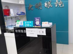 -大明眼镜(延庆1店)