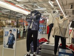 -五环Outlets(高新工厂店)