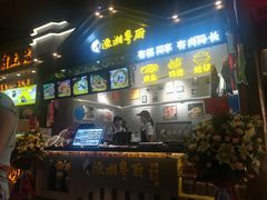门面-渔湘粤厨(时尚天河美食城店)