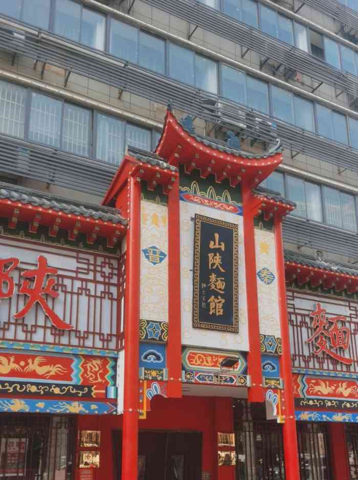 山陕面馆(宝丰一路店)-"biangbiang面口感是不错的.很香.