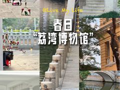 -荔湾博物馆