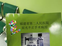 -福建中医药大学附属第二人民医院(本部)