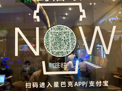 -星巴克(深圳星都豪庭店)