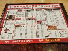 菜单-香满锅老北京羊蝎子火锅·家常菜(新街口店)