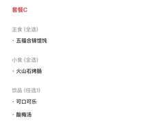 -吉祥馄饨(虹桥火车站店)