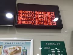 -中国农业银行(上海浦江支行)