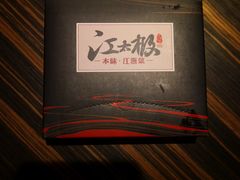 -江太极江浙菜(马桥万达广场店)