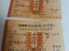 -UME影城(安贞DTS:X店)