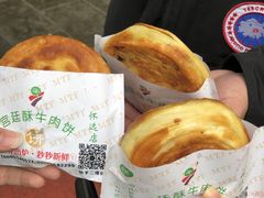 -蕃坊酥小蒙牛肉饼(怀远市场店)