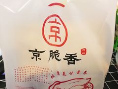 -京脆香烤鸭(温宿路店)