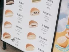 -泽田本家·铜锣烧(TX淮海店)