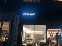门面-必胜客(金开大道店)