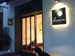 大堂-Luneurs(幸福里店)