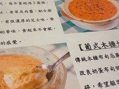 -番茄屋葡式美食(总店)