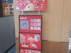 -永和大王(龙德广场店)