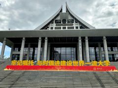-厦门大学(思明校区)