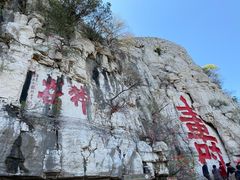 -青州市云门山风景区