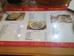 -新兴园饺子馆(河南街店)