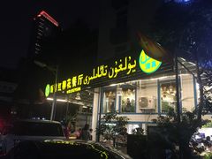 门面-新疆红柳花餐厅(新洲店)