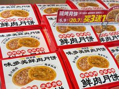 -味多美蛋糕(航天桥店)