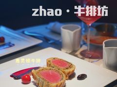 惠灵顿牛排-ZHAO赵·牛扒坊(万象城店)