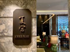-夏宫中餐厅(静安香格里拉店)