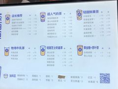 -茶百道(蜀汉路店)