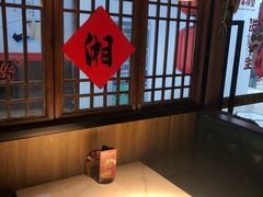 -湘悦回家(棠东店)