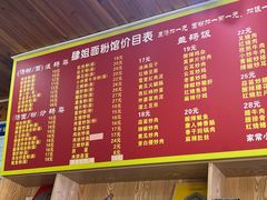 -肆姐面粉馆(坡子街店)