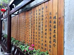 -陈麻婆豆腐总店
