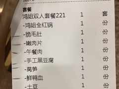 -鸿姐老火锅(疁城新天地店)