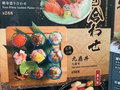 -豊 胜手丼