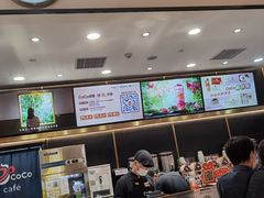 -CoCo都可(粤海天河城店)